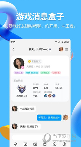 32位QQ手机版安卓下载