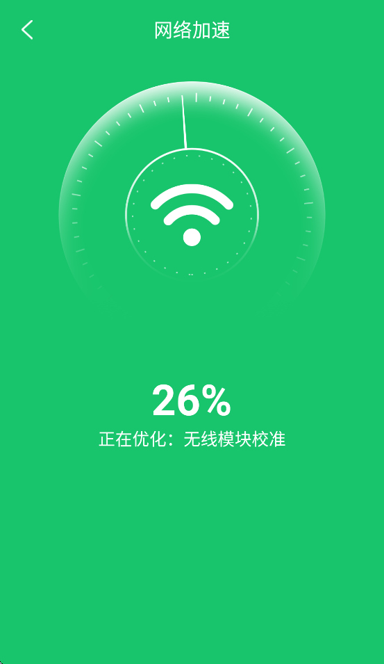一键清理工具app