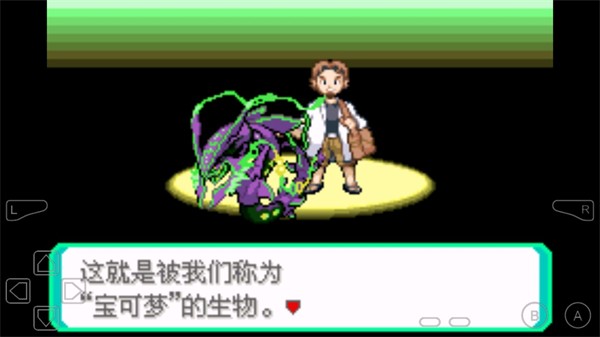 口袋妖怪诸神黄昏内置修改器版 安卓版v8.0