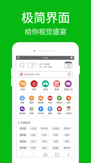 高速浏览器 v4.7.6 安卓版