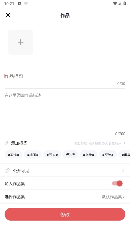 画栈app截图6