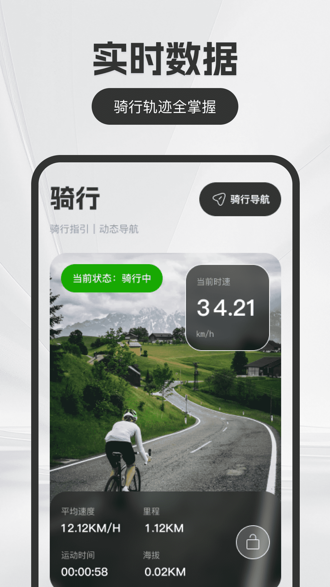 免费5G卫星导航app