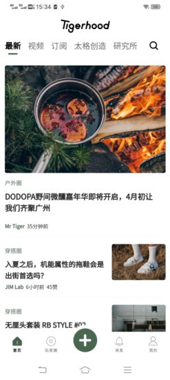 太格有物 v8.6.05 安卓版