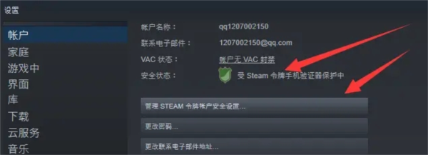 steam mobile手机版45