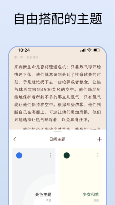 清墨 v1.18.0 安卓版