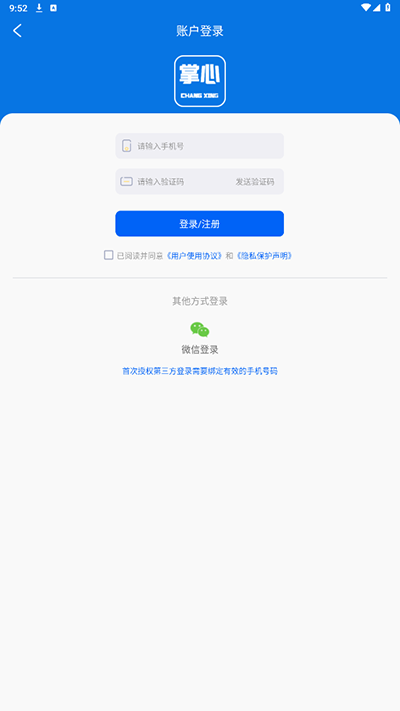 怎么提交意见反馈配图4