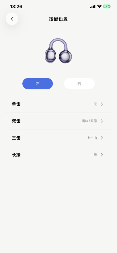 戴灵耳机app下载
