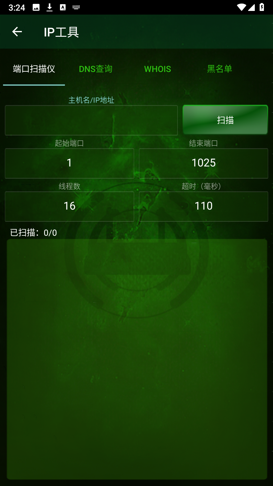 家庭WiFi警报APP v15.5.0.675 安卓版