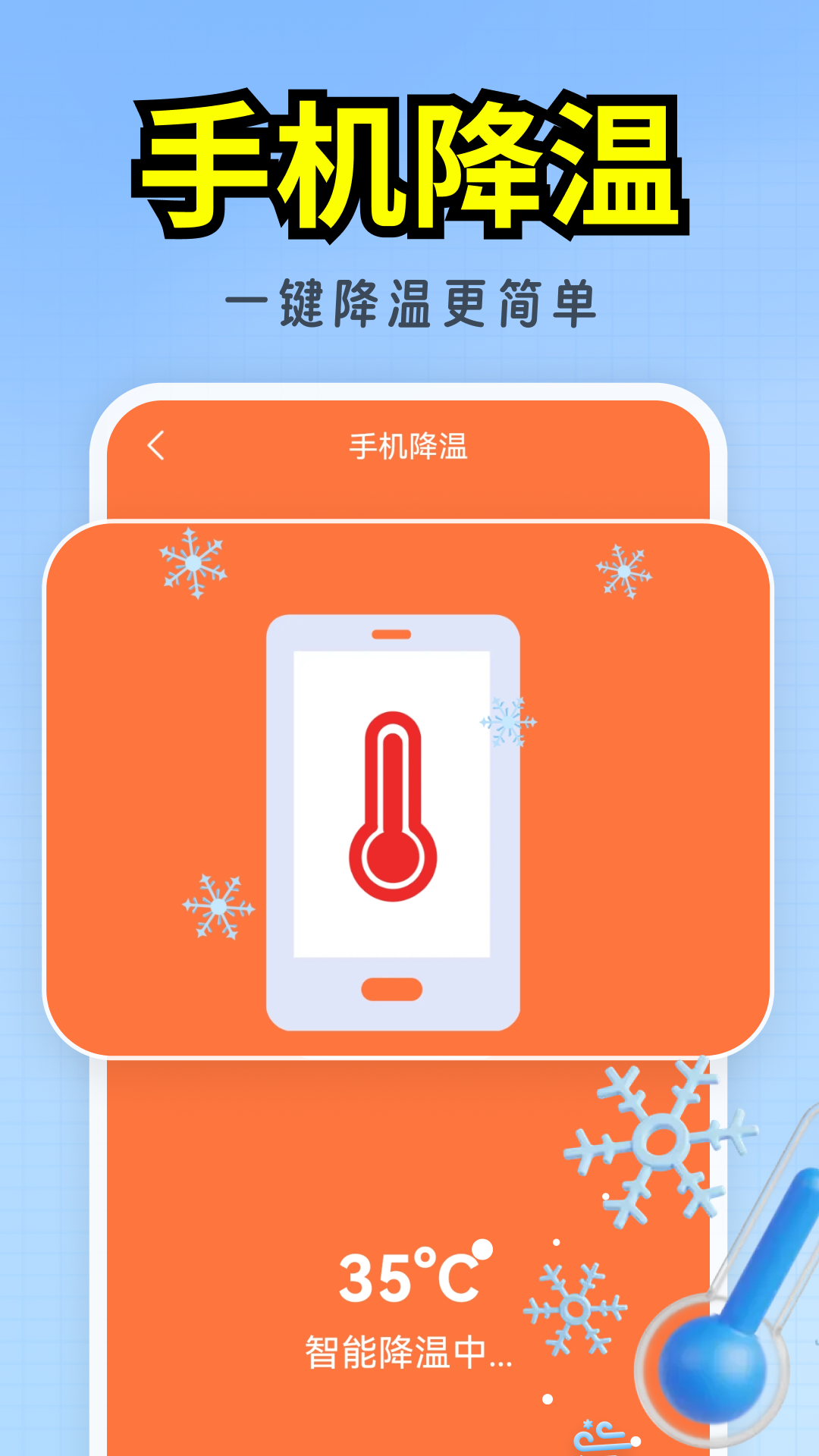 百速清理最新版