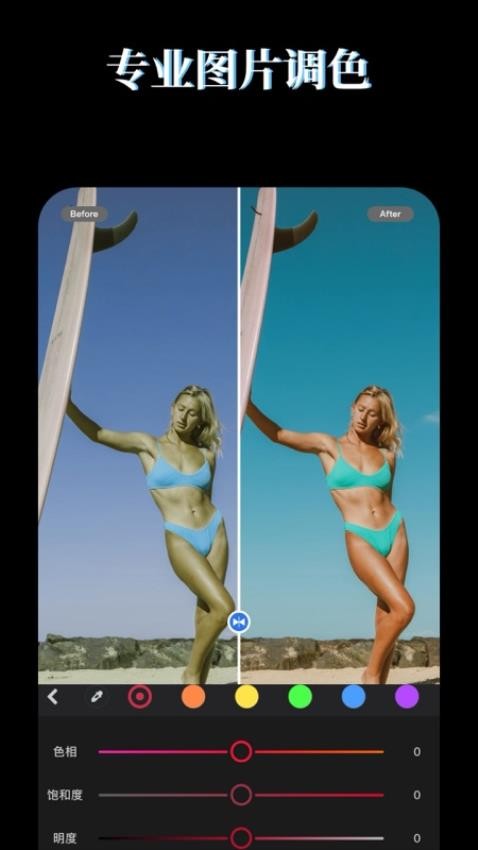 LR图片映像调色最新版