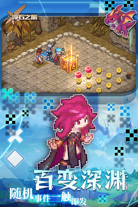 浮石之旅内购版 手机版v1.0.29