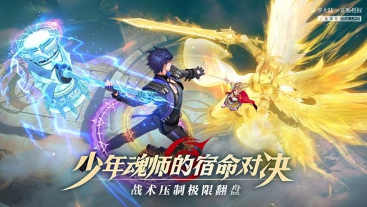 斗罗大陆武魂觉醒qq登录版