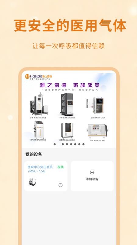 雅之雷德官网版