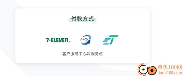 香港HKeToll易通行app手机版