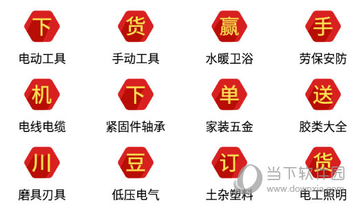 点击某个商品类别