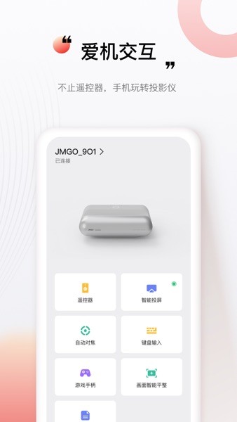坚果控APP最新版