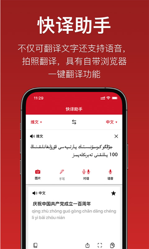 iTerjiman app