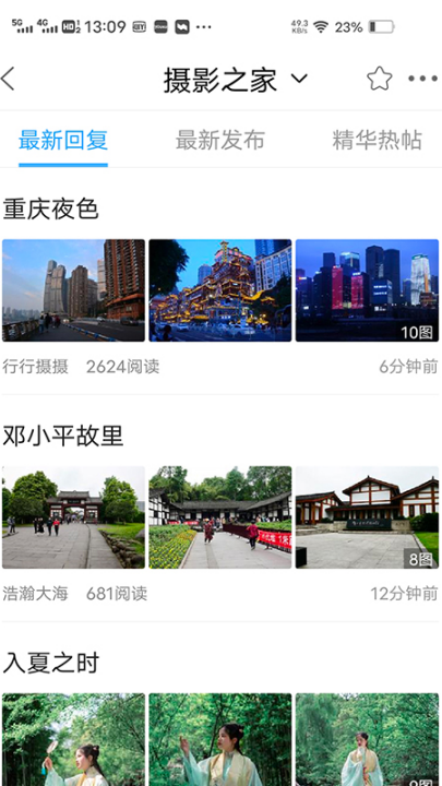 江油论坛官方版