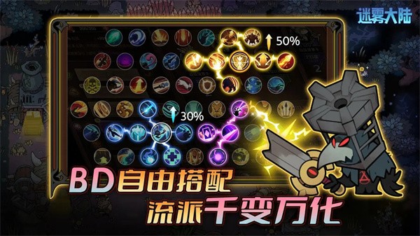 迷雾大陆内置菜单版 手机版v6.0.0