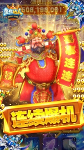 鱼乐达人高爆版