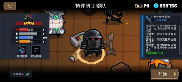 元气骑士官方正版