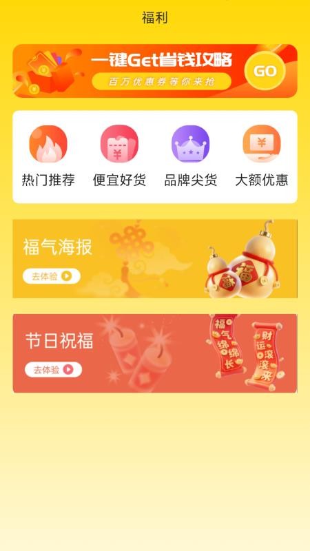 有闲众帮官方版