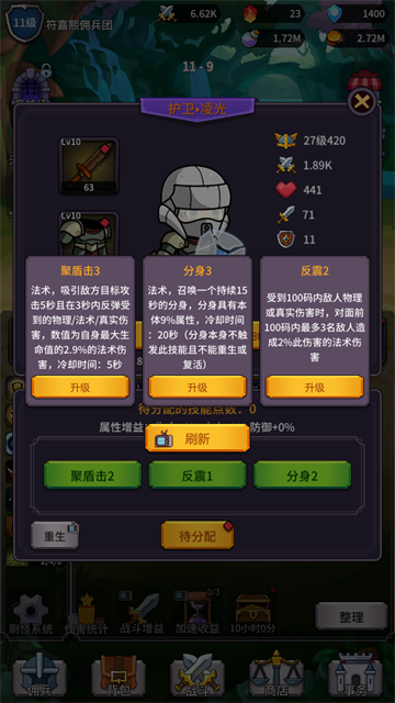 异界刷怪系统手游 安卓版v1.1.1