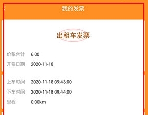 怎么开发票配图4