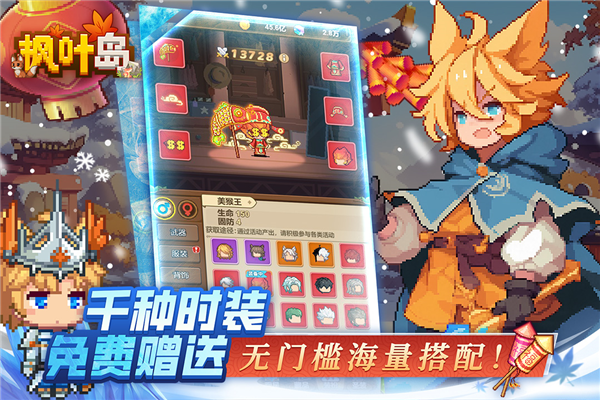 枫叶岛官方版 安卓版v1.0.5