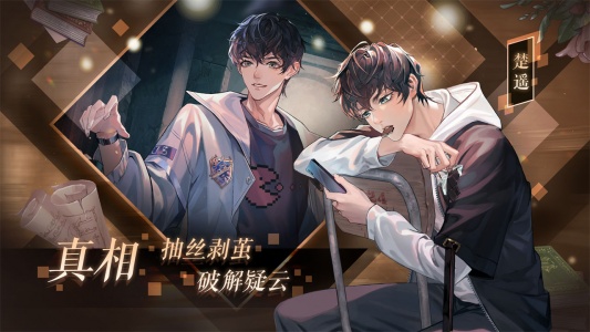 黑猫奇闻社九游版