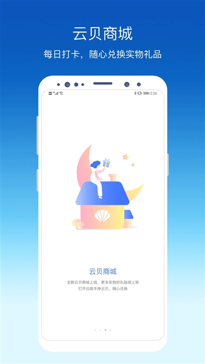 环评云助手手机版 v3.9.2 安卓最新版