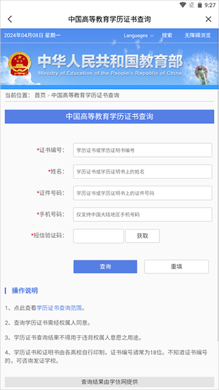 证书怎么打印配图2