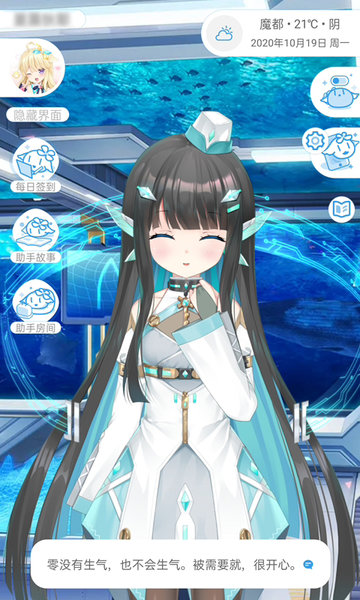 兽耳助手最新版(改名兽耳桌面)