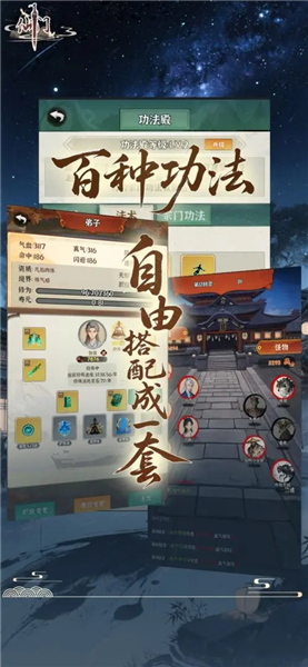 仙门2026最新版 免费版v1.0.1