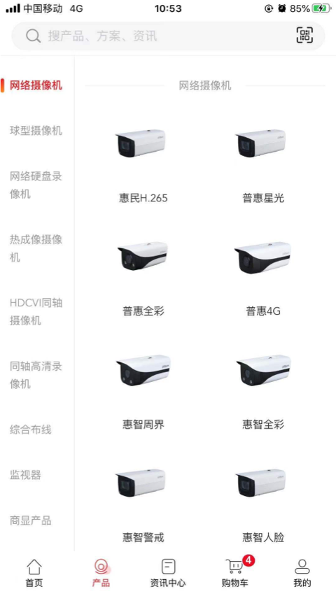 大华云商 v6.1.0 安卓版