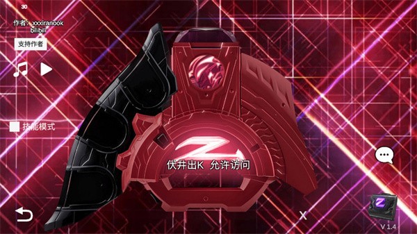 泽塔奥特曼升华器模拟器