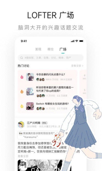 网易乐乎APP宣传图