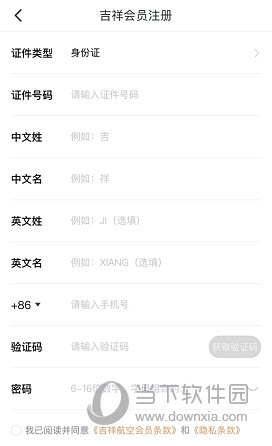 个人信息完成认证