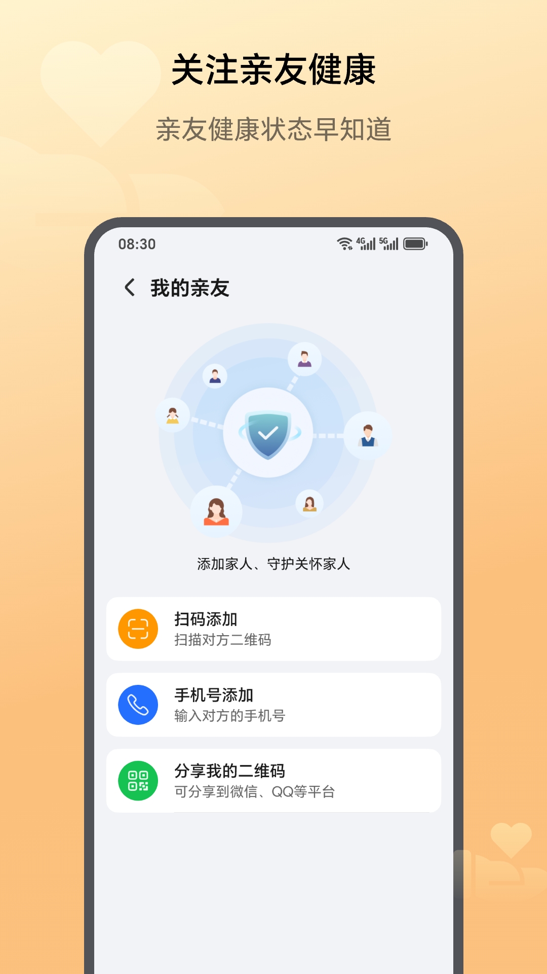 荣耀健康研究app下载安装