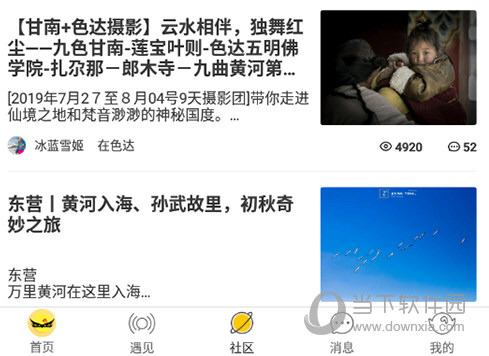 游侠客选择文章