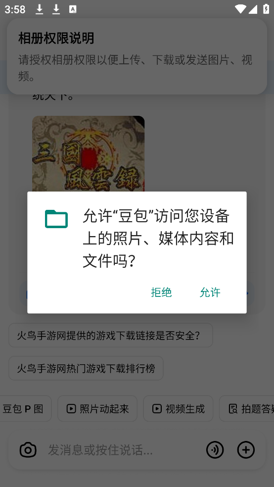 下载豆包官方正版