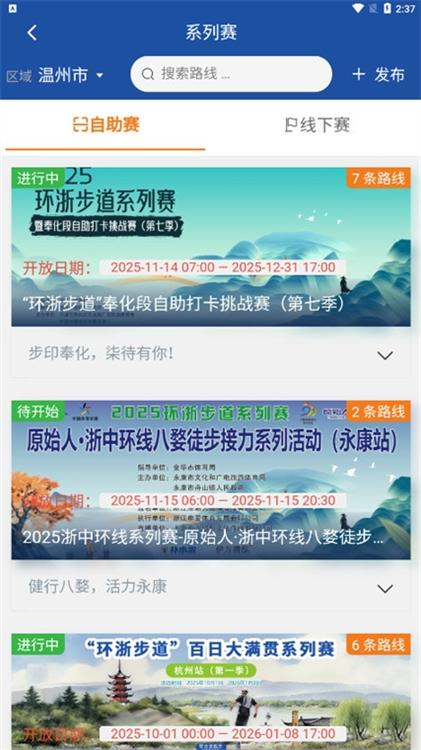 怎么报名比赛配图3