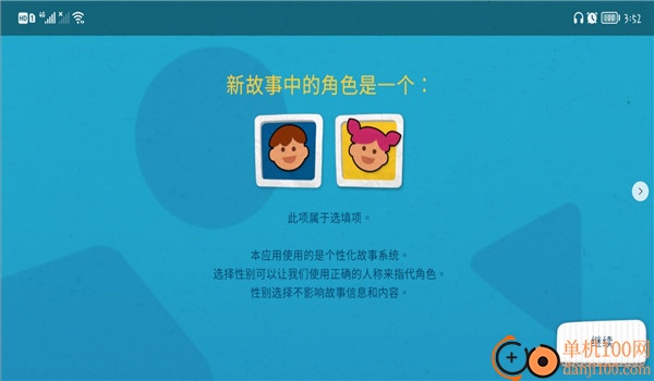 我的奇幻乐园游戏app