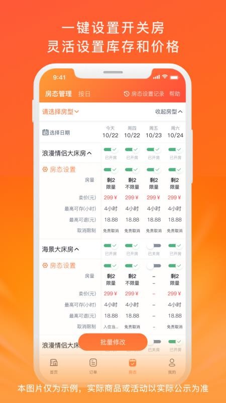 金时商家最新版