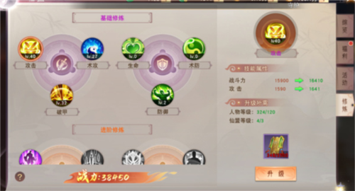 琴剑封魔录手游