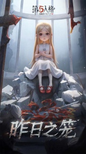 第五人格bilibili版