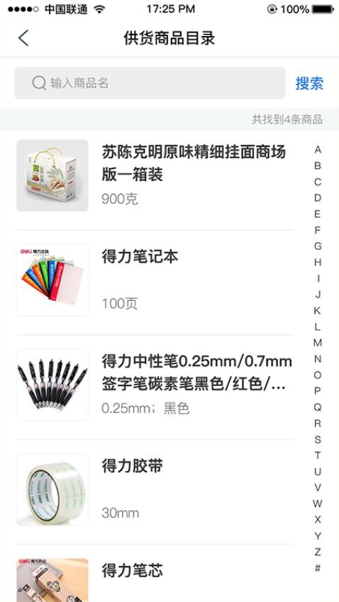 智监宝大数据云平台