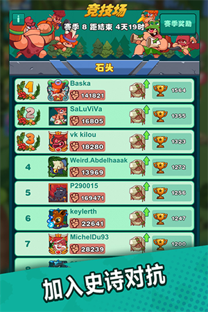 狩猎吧原始人内购版 手机版v1.12.7