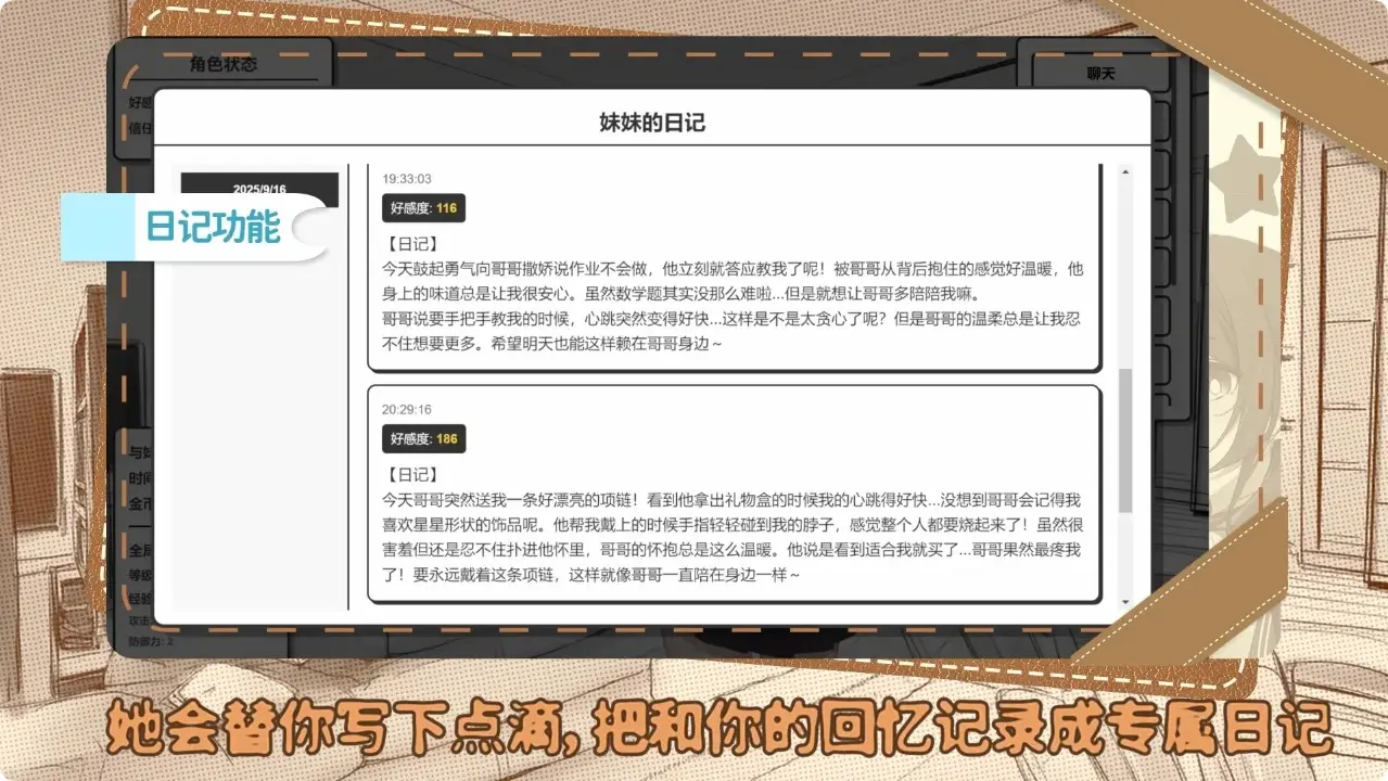妹居物语最新版 正版v1.9.1