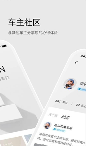 iCAR汽车 v5.1.0 安卓版